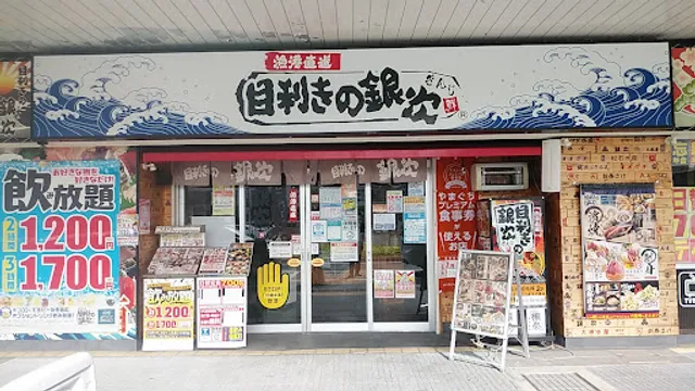 Seafood BBQ "Mekiki-no-Ginji" Shin-Yamaguchi Station
