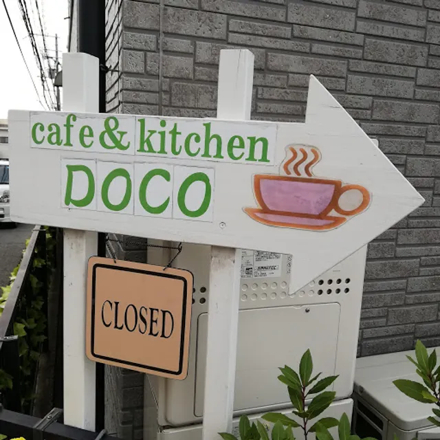 ｃａｆｅ＆ｋｉｔｃｈｅｎ・ＤＯＣＯ