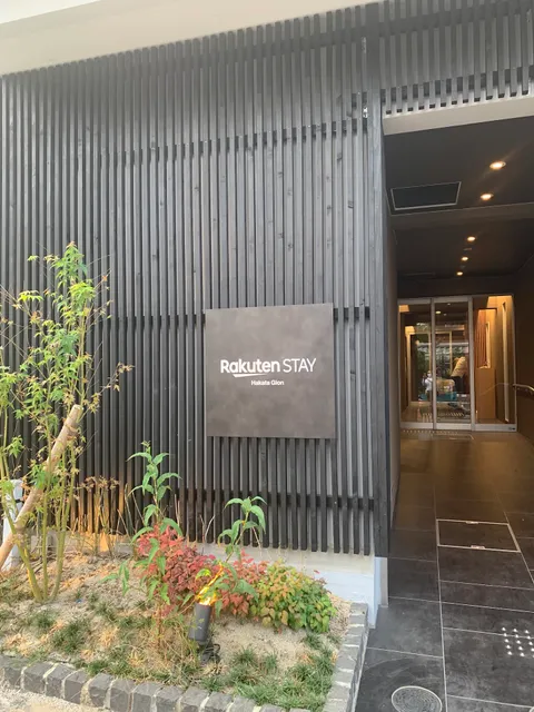 Rakuten STAY 博多祇園
