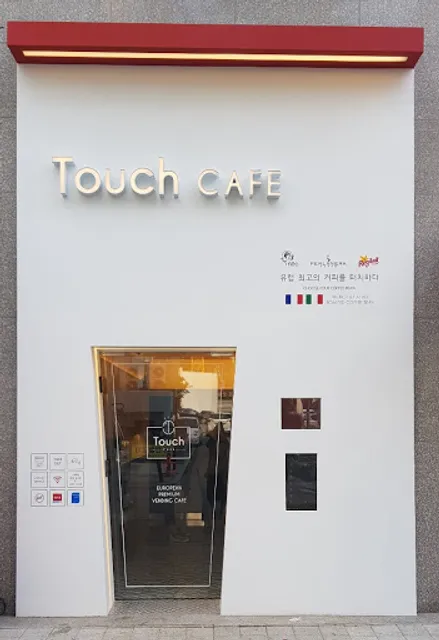 터치카페 인천 구월점