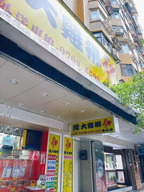 緯大雞排-信義店