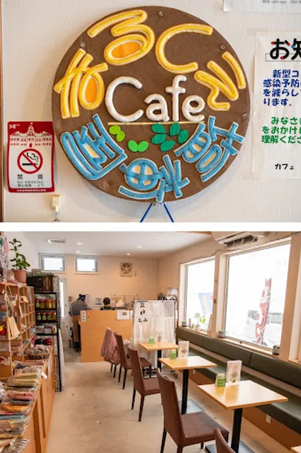 Cafeまるしぇ塩梅屋