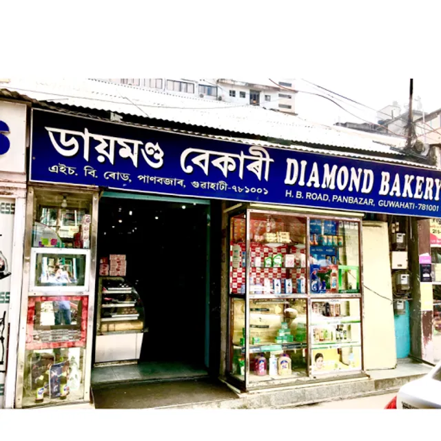 Diamond Bakery