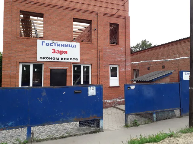 Hotel Zarya