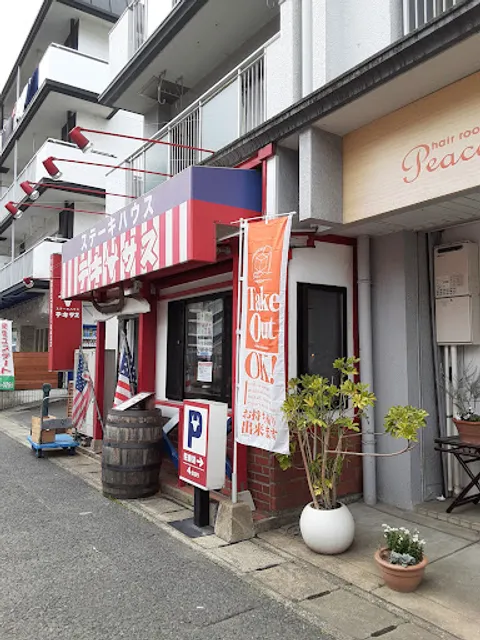 ステーキの店テキサス