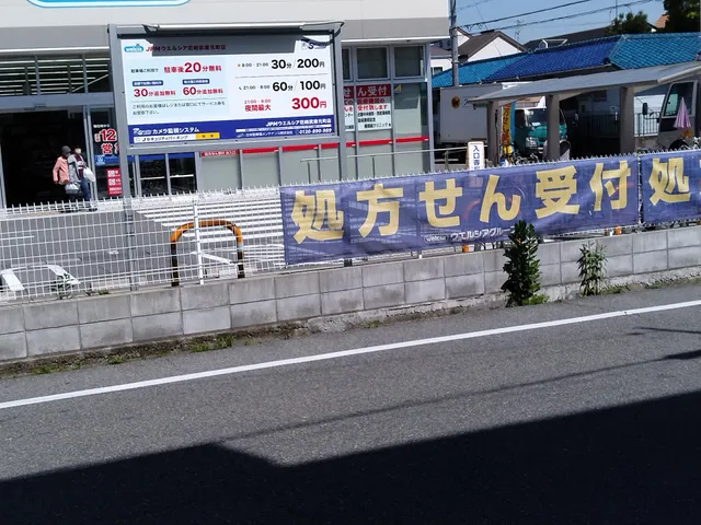 シップ（ＳＨＩＰ）