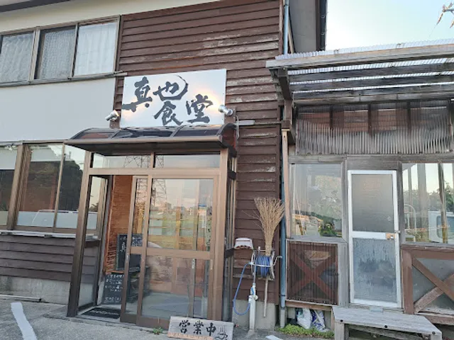 もつ煮と煮干しそば 真也食堂