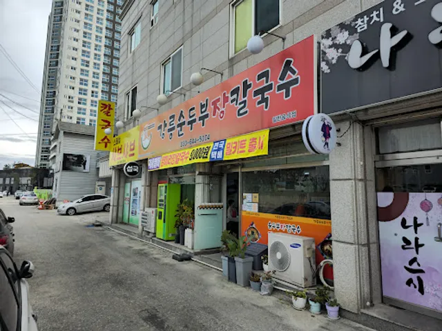Gangneung Sundubu Jang Kalguksu