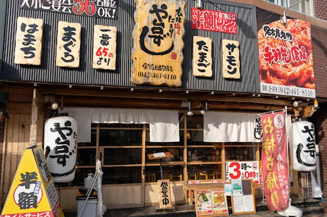 Yataizushi Higashifushimi