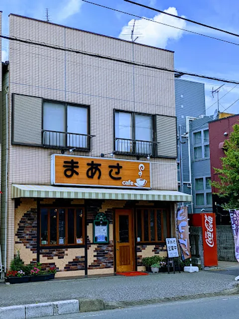 喫茶店 まあさ