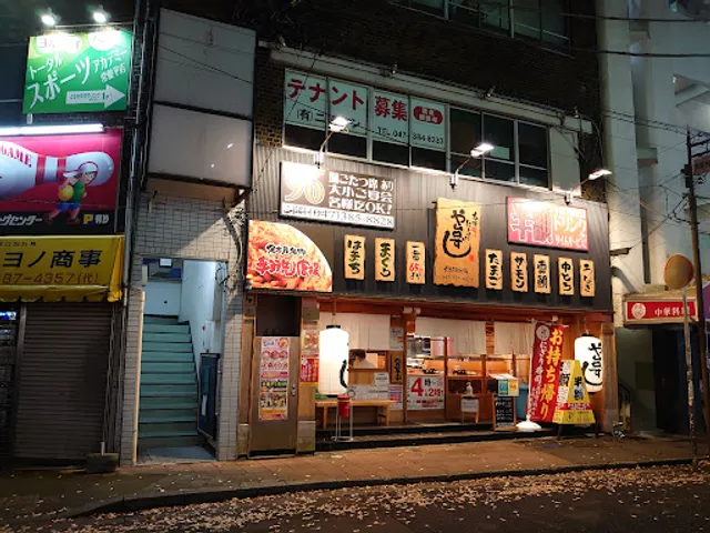 や台ずし 常盤平駅南口町