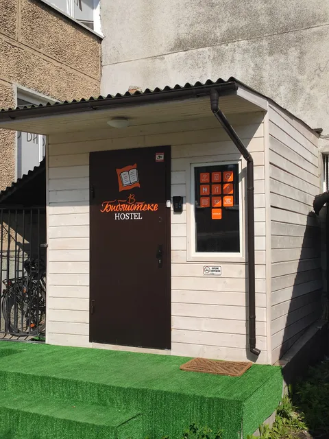 Khostel "V Biblioteke"