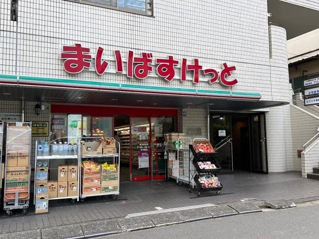 My Basket Yokohama Station East Shop