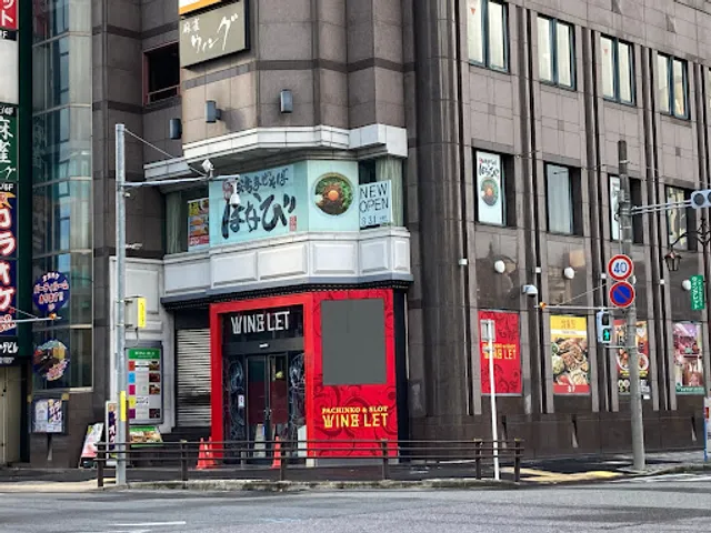 Taiwan Mazesoba Hanabi Naeki North Exit