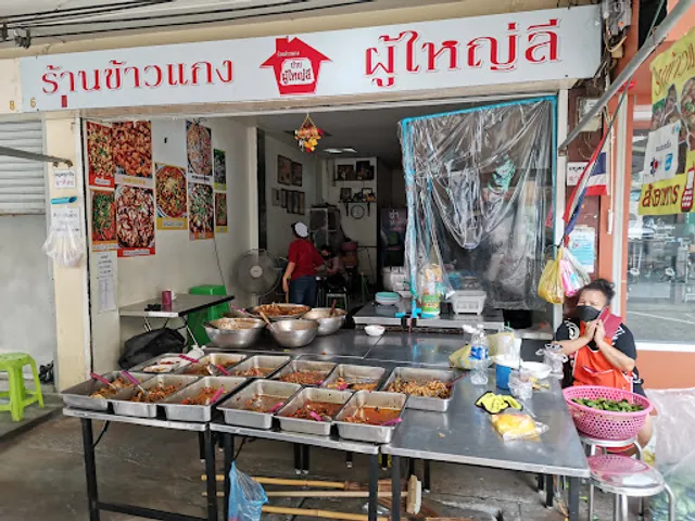 Puyai Lee Restaurant