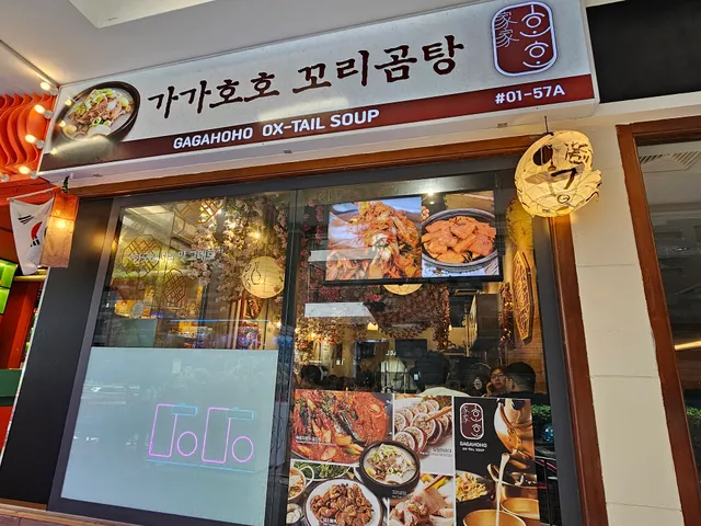 Gagahoho Ox Bone Soup