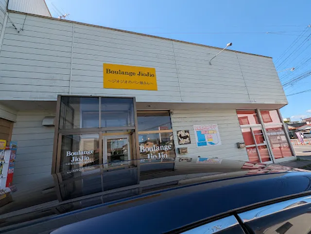 ブーランジェ・ジオジオ