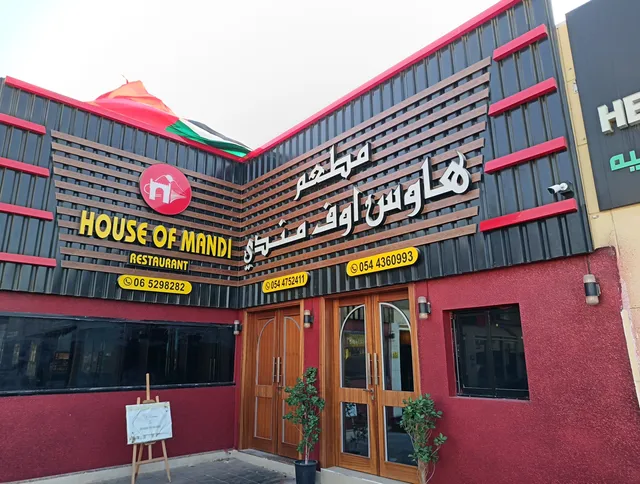 House Of Mandi Restaurant - Umm Al Quwain branch 2
