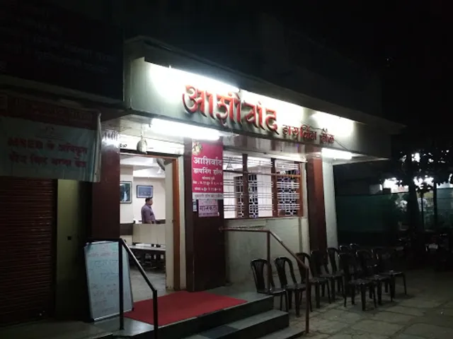 Aashirwad Dining Hall