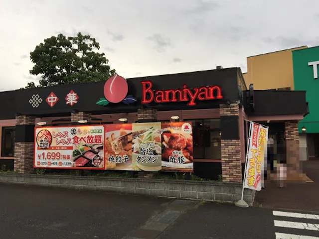 バーミヤン 須坂店