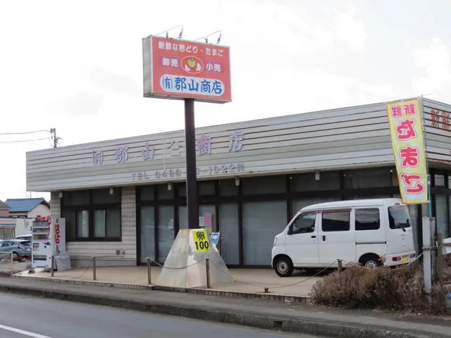 山幸鶏卵販売有限会社