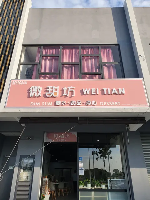 WEI TIAN 微甜坊