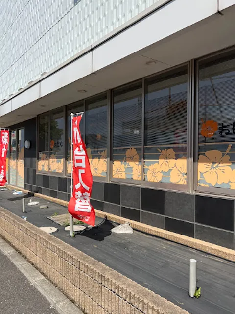 デカ盛ダイニングおはな 綾瀬店