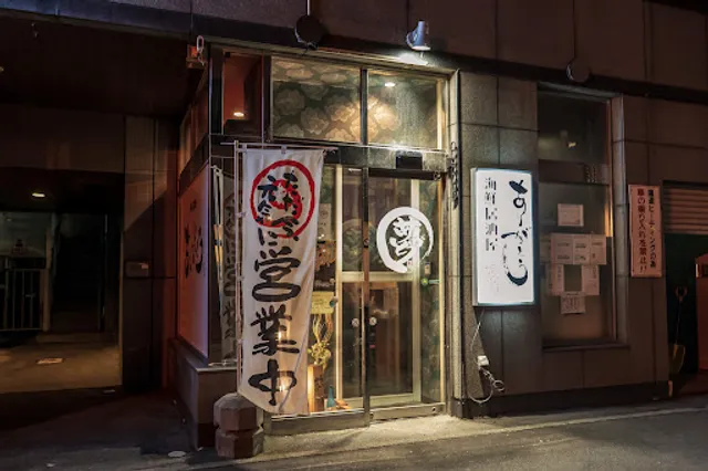 海鮮居酒屋ありがとう