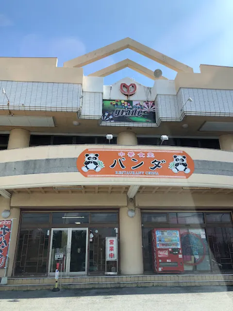 Panda Chinese Restaurant