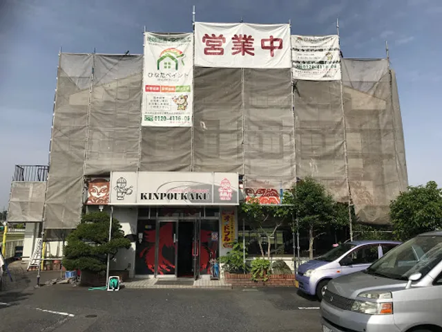 Chinese-Sichuan restaurant Kimpo-kaku