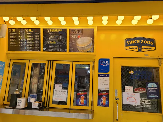 빽다방가오CGV점