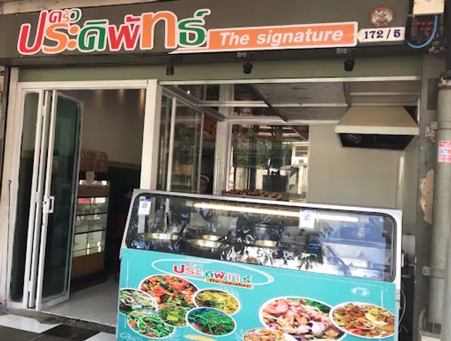 Krua Pradipat The Signature