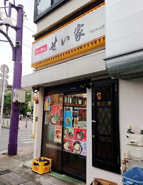 Seiya Shimousanakayamaten