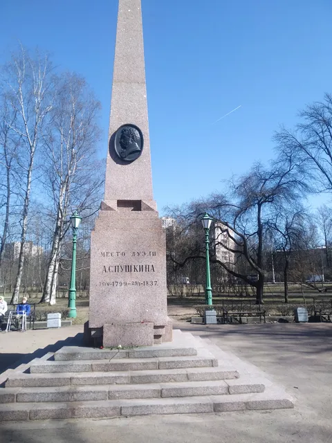 Place of duel of Alexander Pushkin