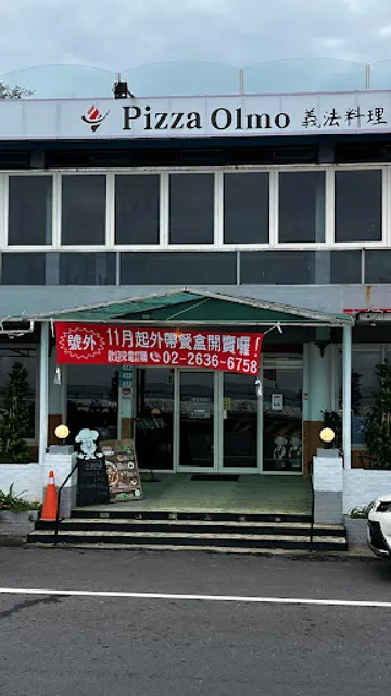 pizzaOlmo義法料理餐廳