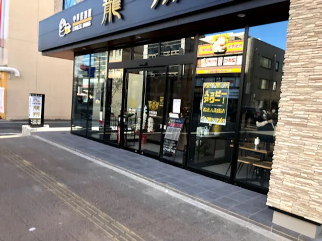 Chinese Izakaya Ryusho