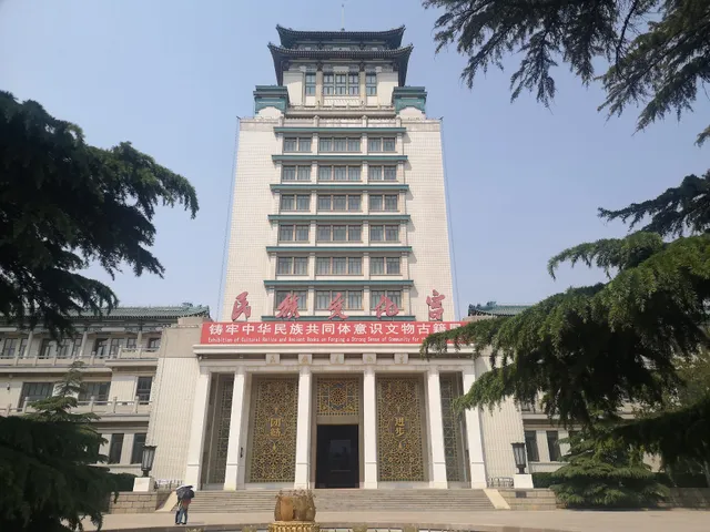 Cultural Palace of Nationalities