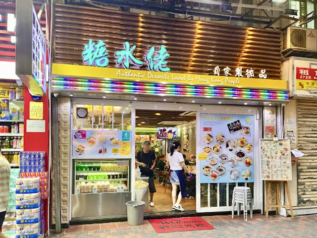 Tong Shui Lo Dessert