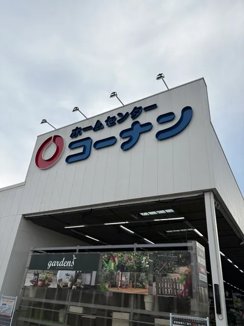 コーナン多肥店