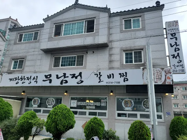 무남정
