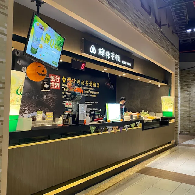 Hanlin Tea House Kaohsiung E-DA Shop