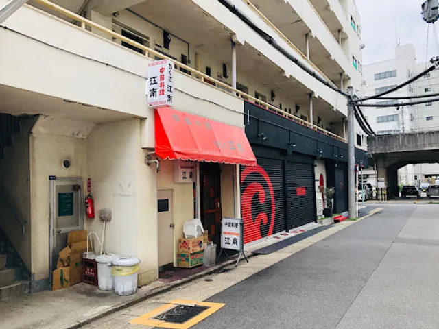 江南千種本町店