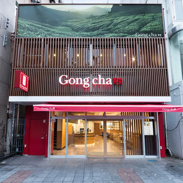 Gong Cha Okiei Street