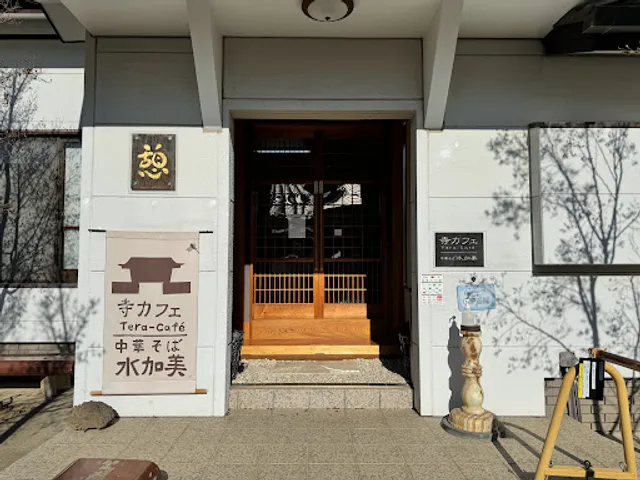 寺カフェ 中華そば水加美