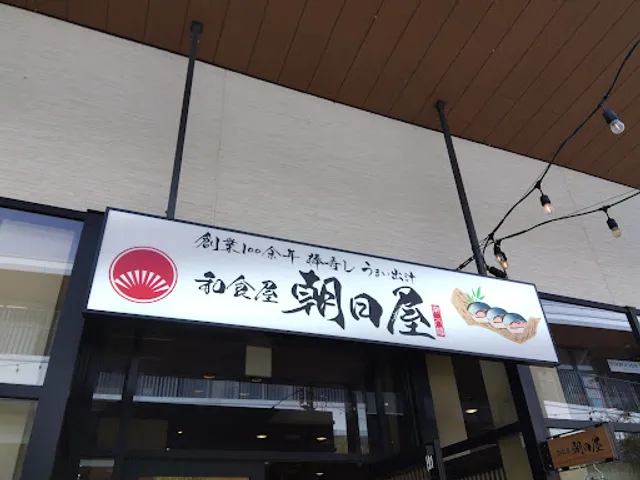 朝日屋ブランチ 松井山手店