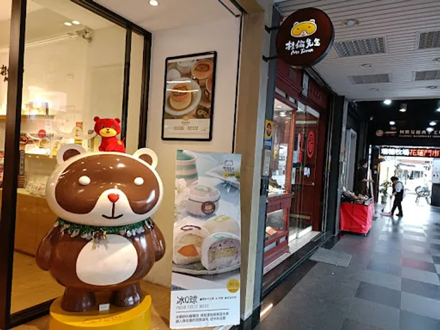 杜倫先生丨花蓮名產丨伴手禮｜麻糬｜甜點｜蛋糕