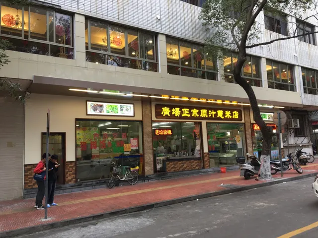 Square Traditional Yuanzhiyi Rice Shop
