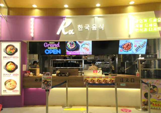 Kα イオンモール岡崎店