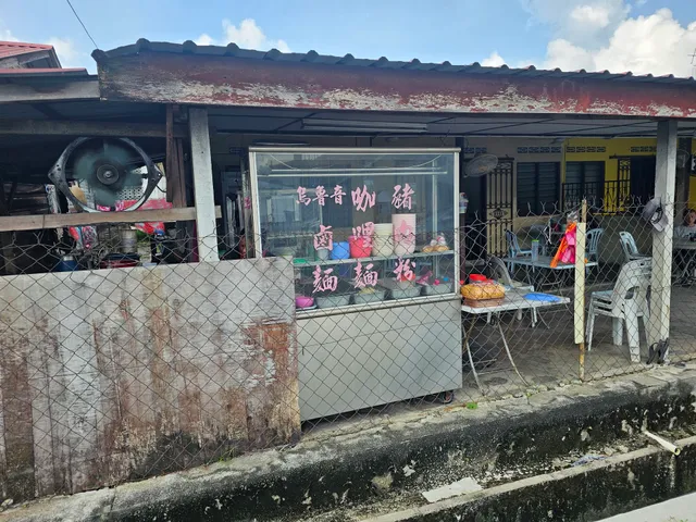 Dengkil Ulu Yam Loh Mee 乌鲁音面档