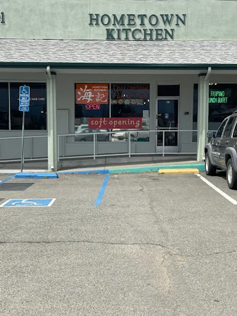 海记Hometown Kitchen